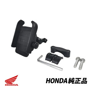 ホンダ 純正 ハンターカブ CT125 H2C 輸出仕様 スマートフォンホルダー スマホホルダー ミラークランプタイプ APSTDKMBPH02TA