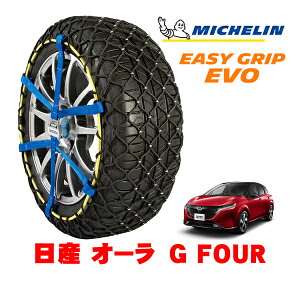 MICHELIN ���K�i�~�V������ �X�m�[�`�F�[�� �C�[�W�[�O���b�v EVO �T�C�Y7 205/50R17 17�C���` �X�m�[�\�b�N�X �^�C�� �`�F�[�� ����� ���Y �I�[�� E13�n G FOUR 6AA-FSNE13 4WD
