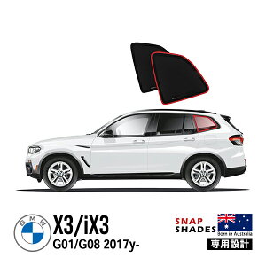 ySNAPSHADES Kizp݌v NH[^[EBhETVF[h |[gEBhEKX EZbg zՕsv 84.6%Jbg obOt BMW X3/iX3 G01/G08 XibvVF[h
