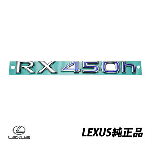 yyVX[p[Z[Gg[P10{Iz US NTX  AGu LEXUS RX450h obNhAGu obW 75443-48110