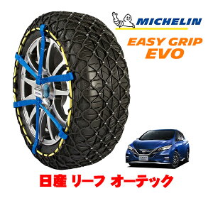 MICHELIN ���K�i�~�V������ �X�m�[�`�F�[�� �C�[�W�[�O���b�v EVO �T�C�Y7 215/50R17 17�C���` �X�m�[�\�b�N�X �^�C�� �`�F�[�� ����� ���Y ���[�t ZE1 �I�[�e�b�N ZAA-ZE1