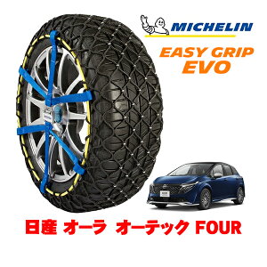 MICHELIN ���K�i�~�V������ �X�m�[�`�F�[�� �C�[�W�[�O���b�v EVO �T�C�Y7 205/50R17 17�C���` �X�m�[�\�b�N�X �^�C�� �`�F�[�� ����� ���Y �I�[�� E13�n �I�[�e�b�N FOUR 6AA-FSNE13 4WD