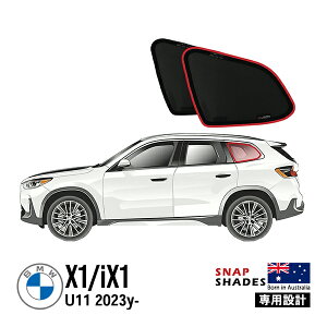 ySNAPSHADES Kizp݌v NH[^[EBhETVF[h |[gEBhEKX EZbg zՕsv 84.6%Jbg obOt BMW X1 iX1 U11 XibvVF[h