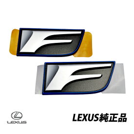 楽天市場 レクサス F Sport エンブレムの通販