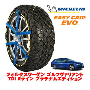 MICHELIN ���K�i�~�V������ �X�m�[�`�F�[�� �C�[�W�[�O���b�v EVO �T�C�Y7 225/45R17 17�C���` �X�m�[�\�b�N�X �^�C�� �`�F�[�� ����� �t�H���N�X���[�Q�� �S���t���@���g TDI R���C�� �v���`�i���G