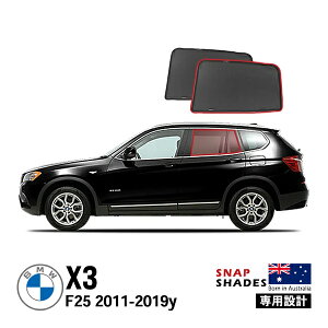 ySNAPSHADES Kizp݌v A TVF[h TChEBhE ATChKX EZbg zՕsv }Olbgt obOt 84.6%Jbg BMW X3 F25 XibvVF[h