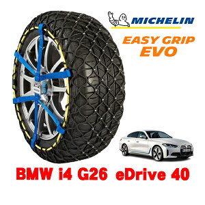 MICHELIN ���K�i�~�V������ �X�m�[�`�F�[�� �C�[�W�[�O���b�v EVO �T�C�Y13 225/55R17 17�C���` �X�m�[�\�b�N�X �^�C�� �`�F�[�� ����� BMW i4 G26 eDrive 40 ZAA-72AW44