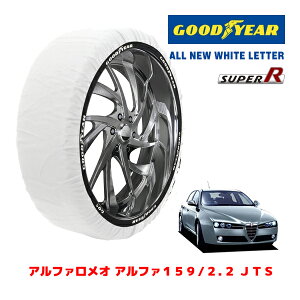 �yGOODYEAR ���K�i�z�O�b�h�C���[ �X�m�[�\�b�N�X �z�� �^�C���`�F�[�� SUPER R / L�T�C�Y �A���t�@�����I �A���t�@159/2.2 JTS �f�B�X�e�B���N�e�B�u / ABA-93922 �^�C���T�C�Y�F 215/55R16 16�C���`�p