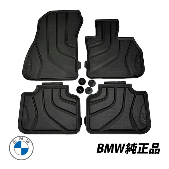 楽天市場】BMW 純正 X1 F48 平成27年10月～現行 ラバー フロアマット 