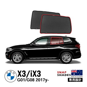 SNAPSHADES TChEBhE TVF[h BMW X3/iX3 G01/G08 ATChKX TVFCh