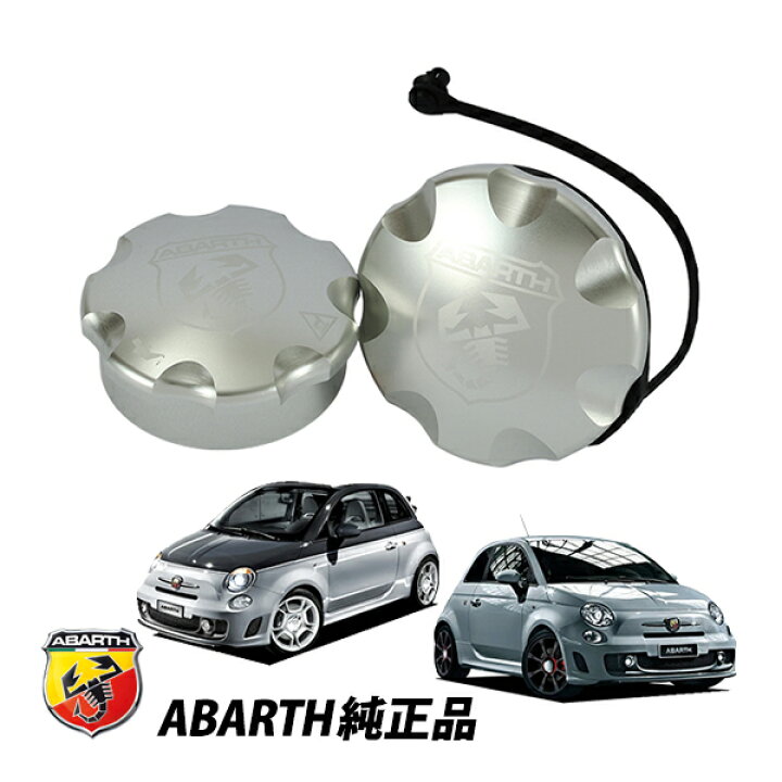 楽天市場】アバルト 純正 ABARTH 500 595 695 500C 595C 695C 312型 