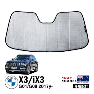 ySNAPSHADES Kizp݌v tg TVF[h tgKX Vo[ 3w\ zՕsv ܂肽ݎ P[Xt BMW X3 G01 | iX3 G08 XibvVF[h