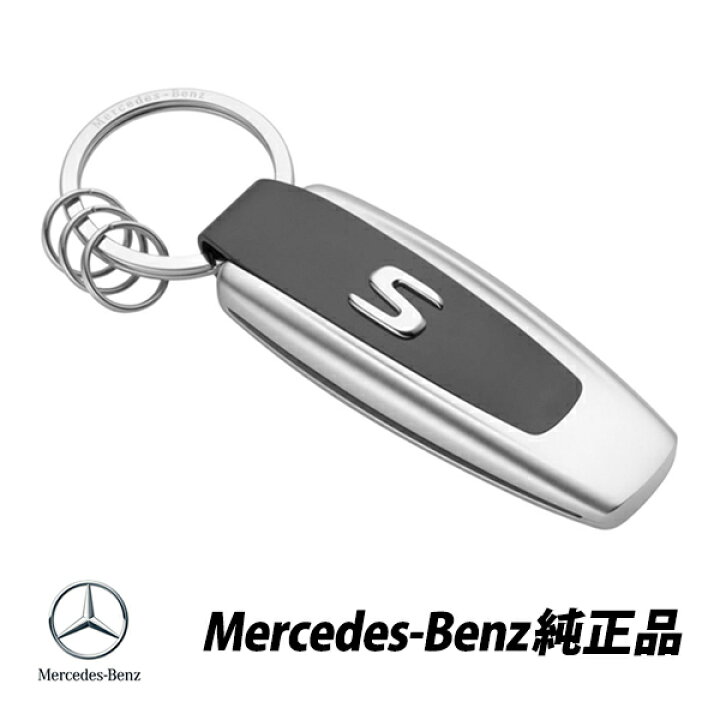 楽天市場】送料無料 メルセデスベンツコレクション 純正キーホルダー Sクラス W140 W220 W221 W222 国内未導入モデル キーチェーン キーリング : オートウェアー楽天市場店 楽天市場】送料無料 メルセデスベンツコレクション 純正キーホルダー Sクラス W140 W220 W221 W222 国内未導入モデル キーチェーン キーリング : オートウェアー楽天市場店