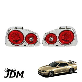 日産 スカイライン GTR GT-R GTS 2Dクーペ R34 98-02y (平成10年5月～平成14年8月) LED テールライト テールランプ Bタイプ レッドインナー クロームエッジ 左右セット バルブ付　