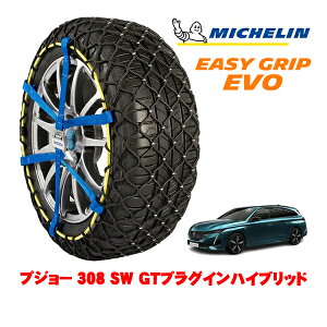 MICHELIN ���K�i�~�V������ �X�m�[�`�F�[�� �C�[�W�[�O���b�v EVO �T�C�Y7 225/40R18 18�C���` �X�m�[�\�b�N�X �^�C�� �`�F�[�� ����� �v�W���[ 308 P5 SW GT�v���O�C���n�C�u���b�h 3LA-P525G06H