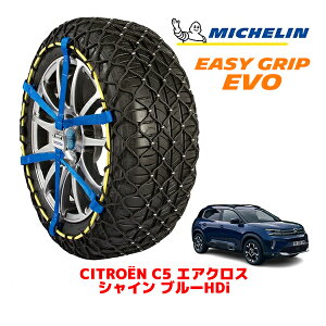 MICHELIN ���K�i�~�V������ �X�m�[�`�F�[�� �C�[�W�[�O���b�v EVO �T�C�Y12 225/55R18 18�C���` �X�m�[�\�b�N�X �^�C�� �`�F�[�� ����� �V�g���G�� C5�G�A�N���X C84 �V���C�� �u���[HDi 3DA-C84AH01