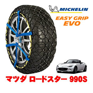 MICHELIN ���K�i�~�V������ �X�m�[�`�F�[�� �C�[�W�[�O���b�v EVO �T�C�Y4 195/50R16 16�C���` �X�m�[�\�b�N�X �^�C�� �`�F�[�� ����� �}�c�_ ���[�h�X�^�[ ND�n 990S 5BA-ND5RC