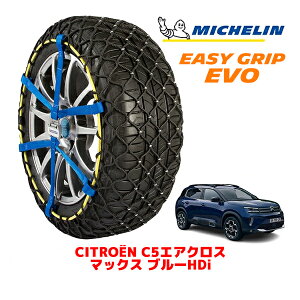 MICHELIN ���K�i�~�V������ �X�m�[�`�F�[�� �C�[�W�[�O���b�v EVO �T�C�Y12 225/55R18 18�C���` �X�m�[�\�b�N�X �^�C�� �`�F�[�� ����� �V�g���G�� C5�G�A�N���X C84 �}�b�N�X �u���[HDi 3DA-C84AH01