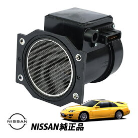 日産 純正 フェアレディZ Z32 エアフローメーター エアマス エアフロセンサー B2680-30P00 B268030P00 22680-30P00 0986JG0309