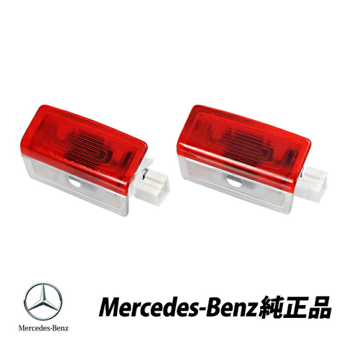楽天市場】メルセデスベンツ純正 AMG ロゴプロジェクター左右2個セット 