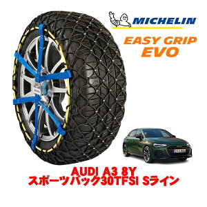 MICHELIN ���K�i�~�V������ �X�m�[�`�F�[�� �C�[�W�[�O���b�v EVO �T�C�Y7 225/40R18 18�C���` �X�m�[�\�b�N�X �^�C�� �`�F�[�� ����� AUDI A3 8Y �X�|�[�c�o�b�N30TFSI S���C�� 3AA-GYDXD