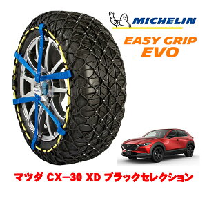 MICHELIN ���K�i�~�V������ �X�m�[�`�F�[�� �C�[�W�[�O���b�v EVO �T�C�Y12 215/55R18 18�C���` �X�m�[�\�b�N�X �^�C�� �`�F�[�� ����� �}�c�_ CX�|30 DM�n XD �u���b�N�Z���N�V���� 3DA-DM8R 4WD