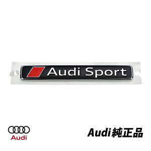 アウディ 純正 S1 S3 RS3 S4 RS4 S5 RS5 S6 RS6 S7 RS7 RSQ3 SQ5 TTS TT RS アウディスポーツエンブレム 4S0853737D2ZZ