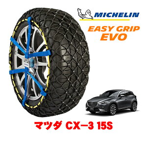 MICHELIN ���K�i�~�V������ �X�m�[�`�F�[�� �C�[�W�[�O���b�v EVO �T�C�Y9 215/60R16 16�C���` �X�m�[�\�b�N�X �^�C�� �`�F�[�� ����� �}�c�_ CX�|3 DK�n 15S 5BA-DKLAY 4WD