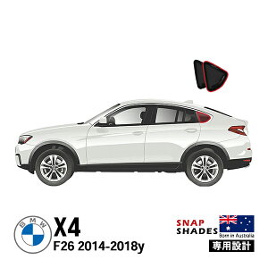 ySNAPSHADES Kizp݌v NH[^[EBhETVF[h |[gEBhEKX EZbg zՕsv 84.6%Jbg obOt BMW X4 F26 XibvVF[h@