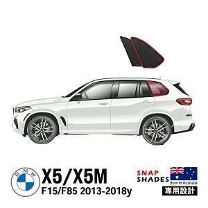 ySNAPSHADES Kizp݌v NH[^[EBhETVF[h |[gEBhEKX EZbg zՕsv 84.6%Jbg obOt BMW X5 F15 F85 XibvVF[h