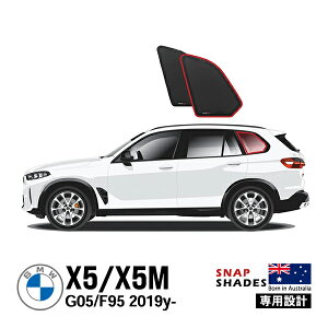ySNAPSHADES Kizp݌v NH[^[EBhETVF[h |[gEBhEKX EZbg zՕsv 84.6%Jbg obOt BMW X5 G05 F95 XibvVF[h