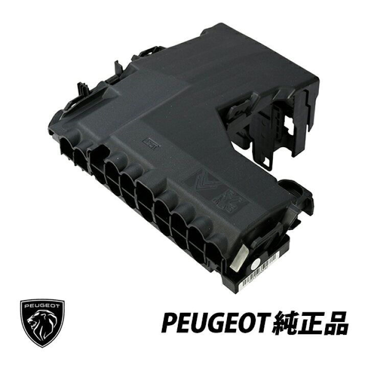 楽天市場】プジョー 純正 バッテリーヒューズボックス 508 W25 W2W 