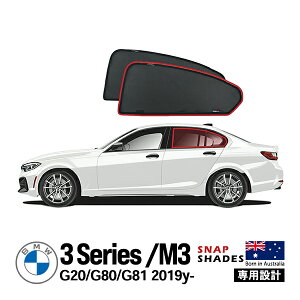 ySNAPSHADES Kizp݌v ATChEBhETVF[h ATChKX EZbg zՕsv 84.6%Jbg obOt BMW 3V[Y G20 G80 G81 XibvVF[h