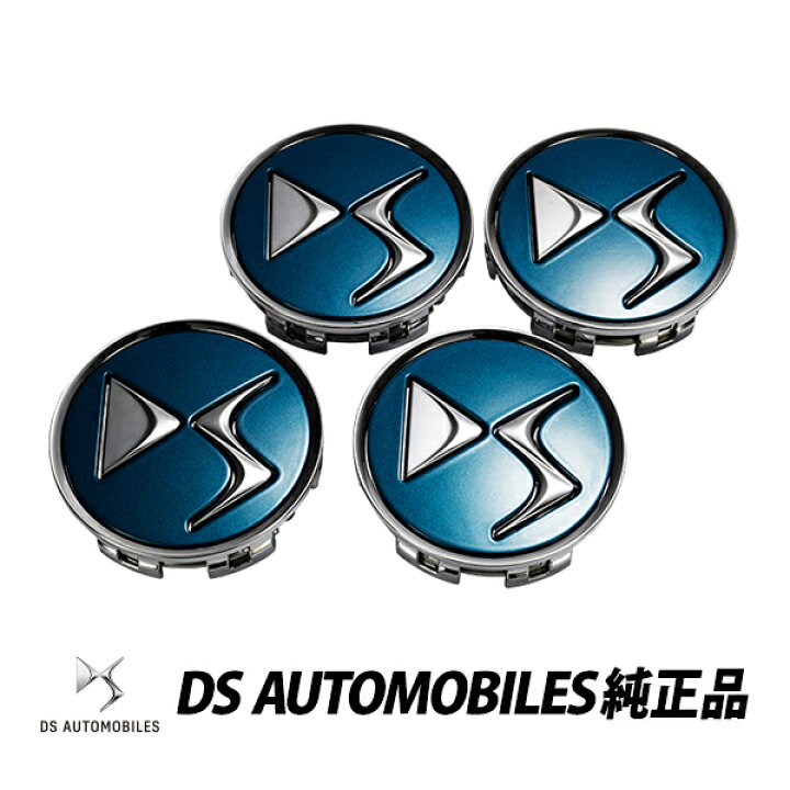 シトロエン DS3 DS3 CROSSBACK アロイホイール用 センターキャップ 