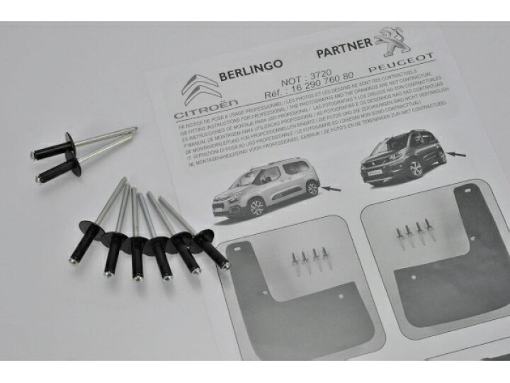 楽天市場】 シトロエン 純正 ベルランゴ BERLINGO マッドガード 