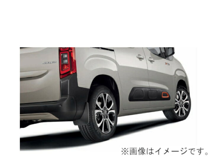 楽天市場】 シトロエン 純正 ベルランゴ BERLINGO マッドガード 