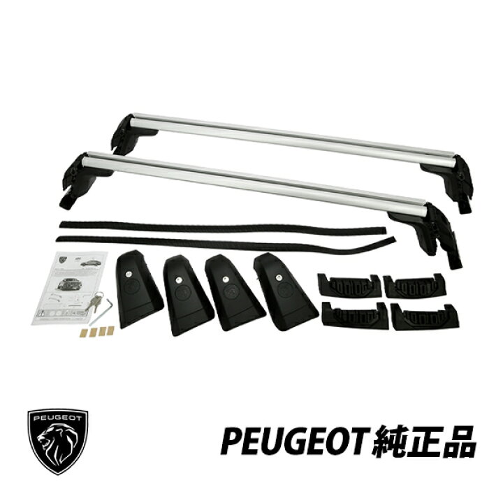 楽天市場】プジョー 純正 TRANSVERSE ROOF BARS アルミ ルーフキャリア 