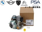 プジョー BMW MINI 純正 フューエル高圧ポンプ ハイプレッシャー ポンプ R55 R56 R57 R58 R59 R60 R61 後期 1675941380 13517592429