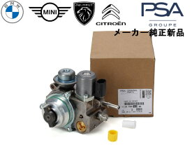 プジョー BMW MINI 純正 フューエル高圧ポンプ ハイプレッシャー ポンプ R55 R56 R57 R58 R59 R60 R61 後期 1675941380 13517592429