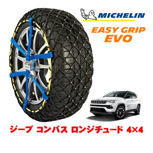 MICHELIN ���K�i�~�V������ �X�m�[�`�F�[�� �C�[�W�[�O���b�v EVO �T�C�Y13 225/60R17 17�C���` �X�m�[�\�b�N�X �^�C�� �`�F�[�� ����� �W�[�v �R���p�X M624 �����W�`���[�h 4×4 3BA-M624 4WD