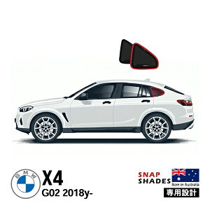 ySNAPSHADES Kizp݌v NH[^[EBhETVF[h |[gEBhEKX EZbg zՕsv 84.6%Jbg obOt BMW X4 G02 XibvVF[h