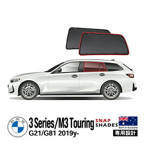 ySNAPSHADES Kizp݌v ATChEBhETVF[h ATChKX EZbg zՕsv 84.6%Jbg obOt BMW 3V[Y G21 G81 XibvVF[h