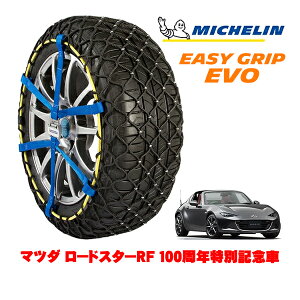 MICHELIN ���K�i�~�V������ �X�m�[�`�F�[�� �C�[�W�[�O���b�v EVO �T�C�Y5 205/45R17 17�C���` �X�m�[�\�b�N�X �^�C�� �`�F�[�� ����� �}�c�_ ���[�h�X�^�[RF ND�n 100���N���ʋL�O�� 5BA-NDERC
