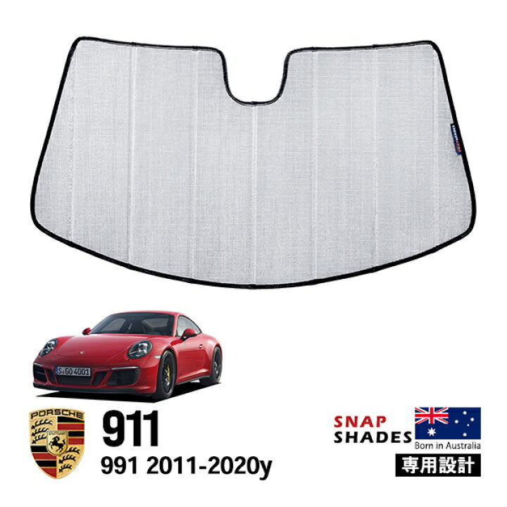 楽天市場】SNAPSHADES 正規品 フロントサンシェード ポルシェ 911 