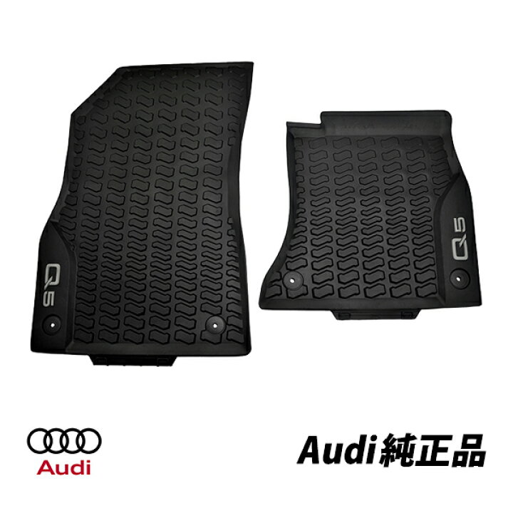 楽天市場】アウディ 純正 Q5 FYD 平成29年10月～現行 ラバー フロア 