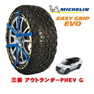 MICHELIN ���K�i�~�V������ �X�m�[�`�F�[�� �C�[�W�[�O���b�v EVO �T�C�Y16 255/45R20 20�C���` �X�m�[�\�b�N�X �^�C�� �`�F�[�� ����� �O�H �A�E�g�����_�[PHEV GN�n G 5LA-GN0W 4WD