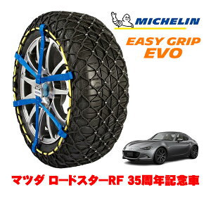 MICHELIN ���K�i�~�V������ �X�m�[�`�F�[�� �C�[�W�[�O���b�v EVO �T�C�Y5 205/45R17 17�C���` �X�m�[�\�b�N�X �^�C�� �`�F�[�� ����� �}�c�_ ���[�h�X�^�[RF ND�n 35���N�L�O�� 5BA-NDERE
