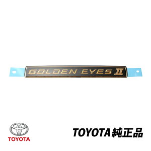 トヨタ 純正 アルファード ヴェルファイア 20系 30系 流用可 ゴールデンアイズ2 特別仕様車 リアエンブレム 75445-58020