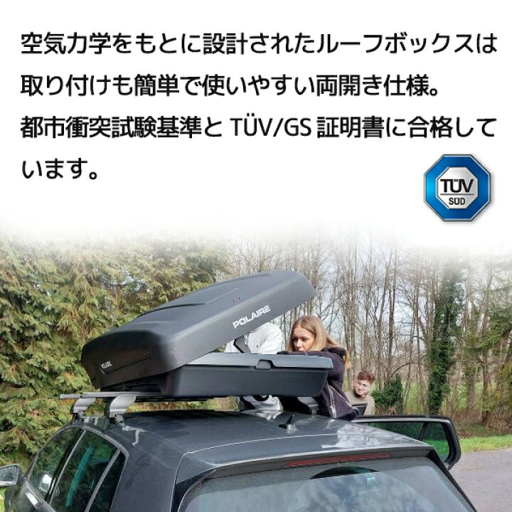 楽天市場】POLAIRE 正規品 セレクト 550L 75kg ルーフボックス 