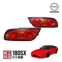 楽天市場】180sx テールランプの通販
